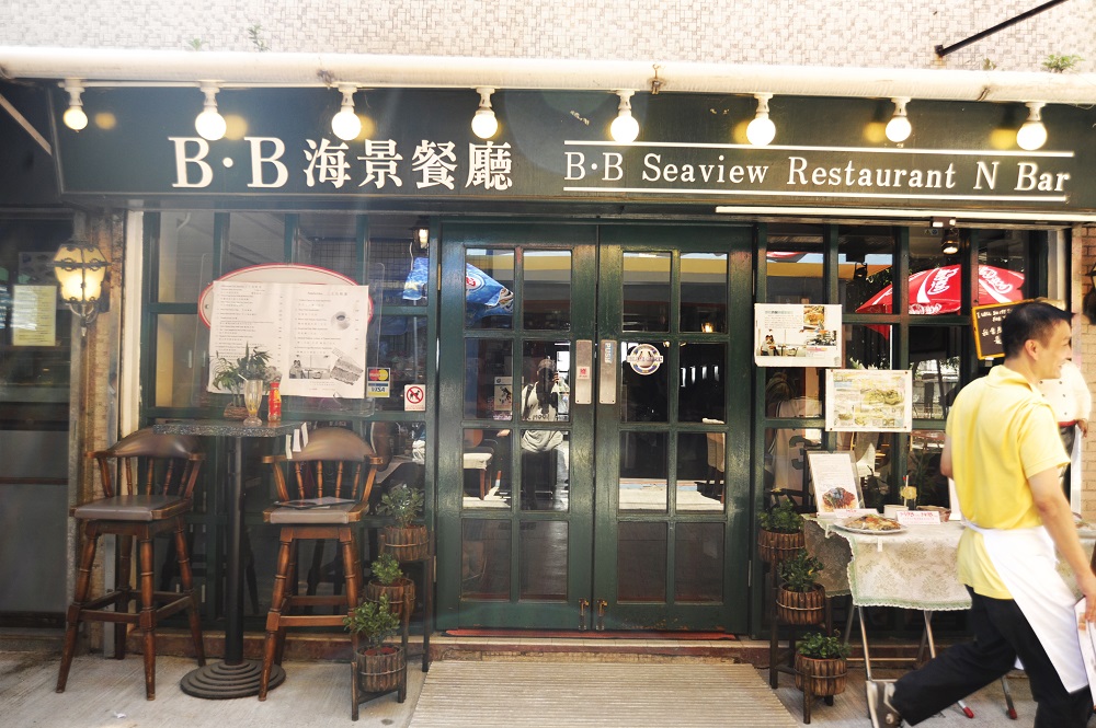 B.B 海景餐廳