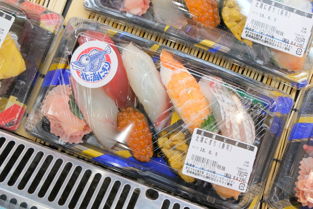 新鮮生魚片握壽司／北浦臨海 Park きたうらら 海市場／宮崎／九州／日本