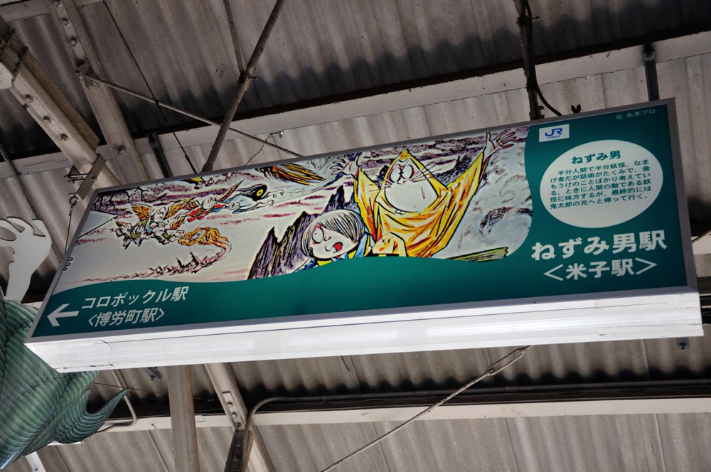 列車內外部都有鬼太郎的裝飾／鬼太郎列車／旅遊／鳥取／日本