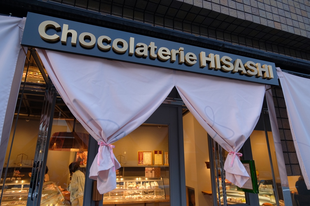 Chocolaterie Hisashi／京都／東山／岡崎／裏小路