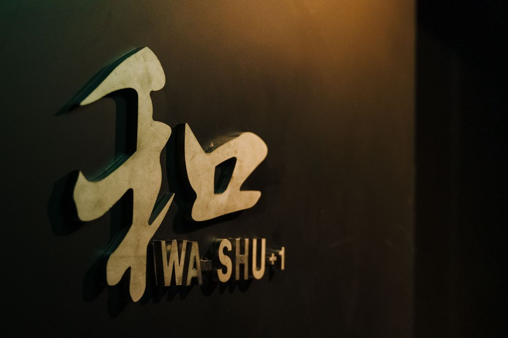  WA-SHU+1 和酒／調酒／大安區／台北