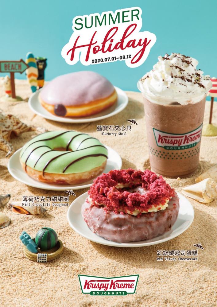 美式甜甜圈／Krispy Kreme／夏日甜點／台灣