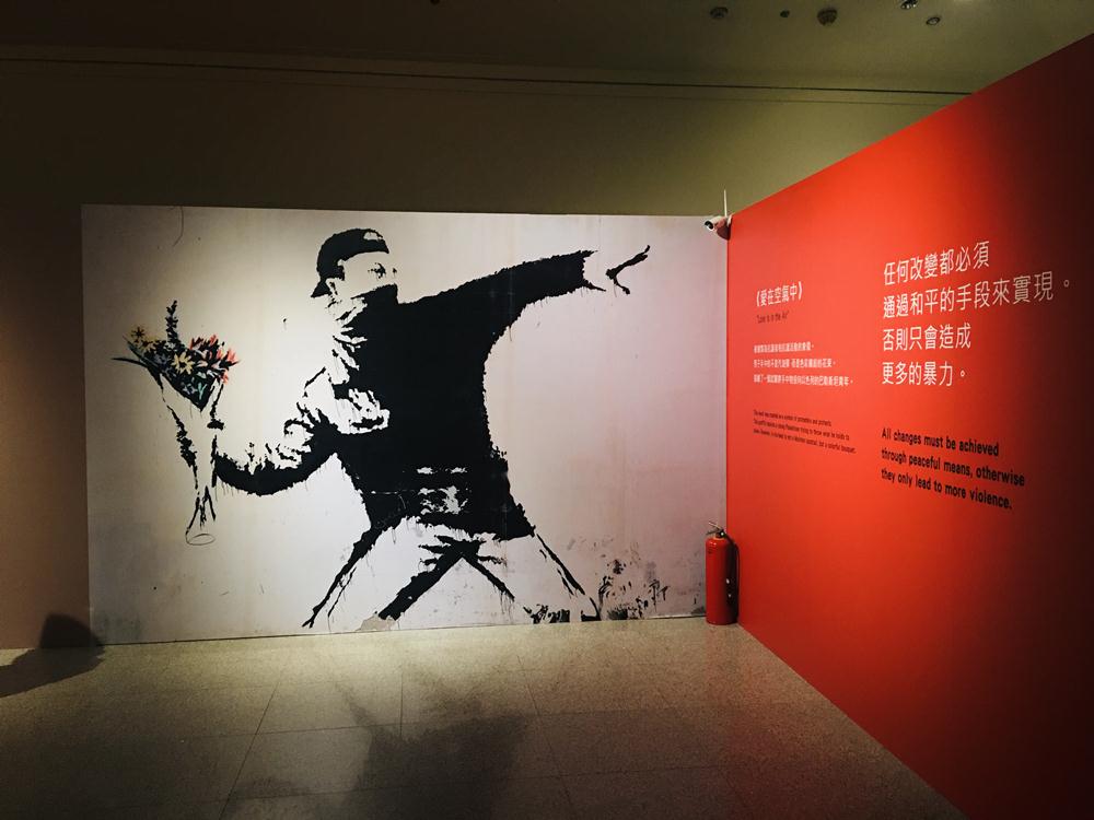 內部空間／《I LOVE BANKSY》特展／中正紀念堂／台北／台灣