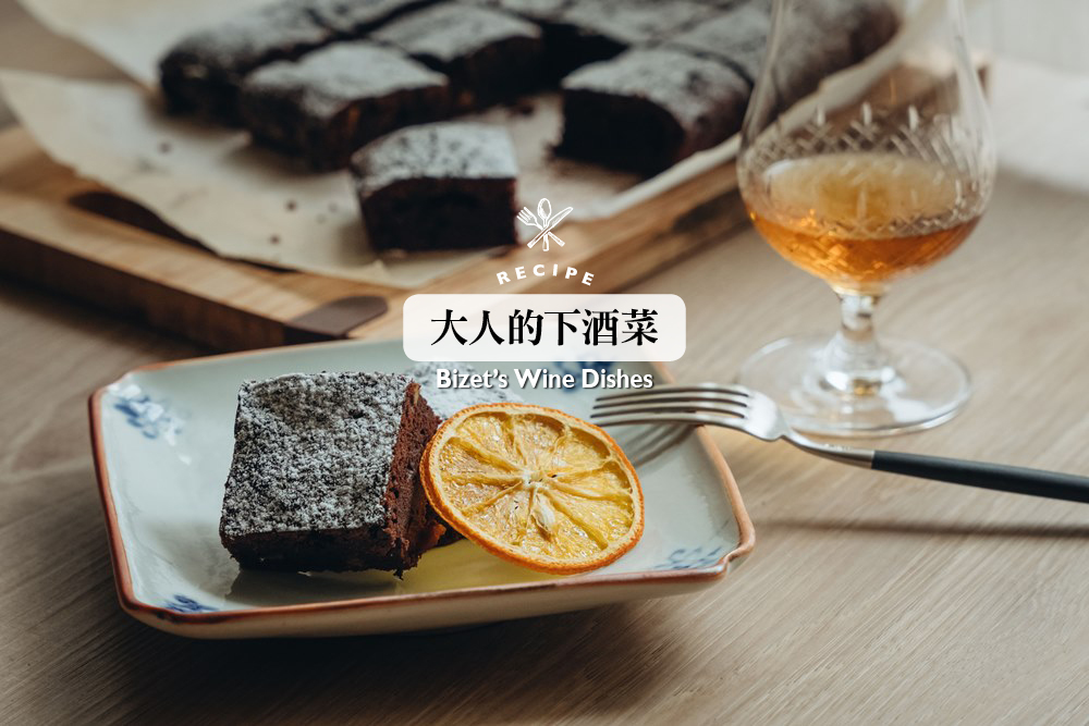 巧克力蛋糕／下酒菜／美食／台灣