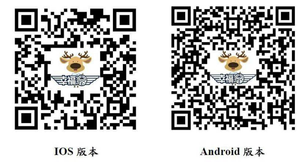 幸福公路App／公路總局／春節連假／台灣