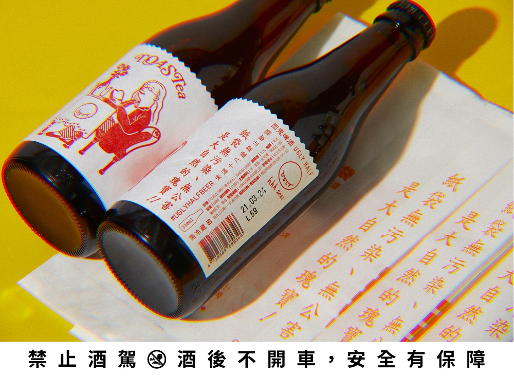 酉鬼啤酒／新品／美食／台灣