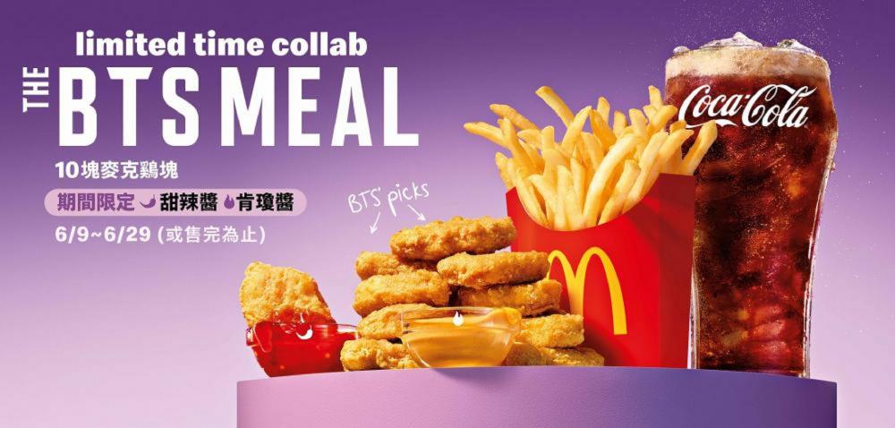 麥克雞塊餐／麥當勞／THE BTS MEAL／台灣