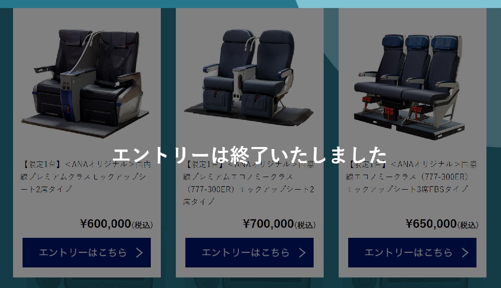 ANA／機上座椅／機上餐車／日本