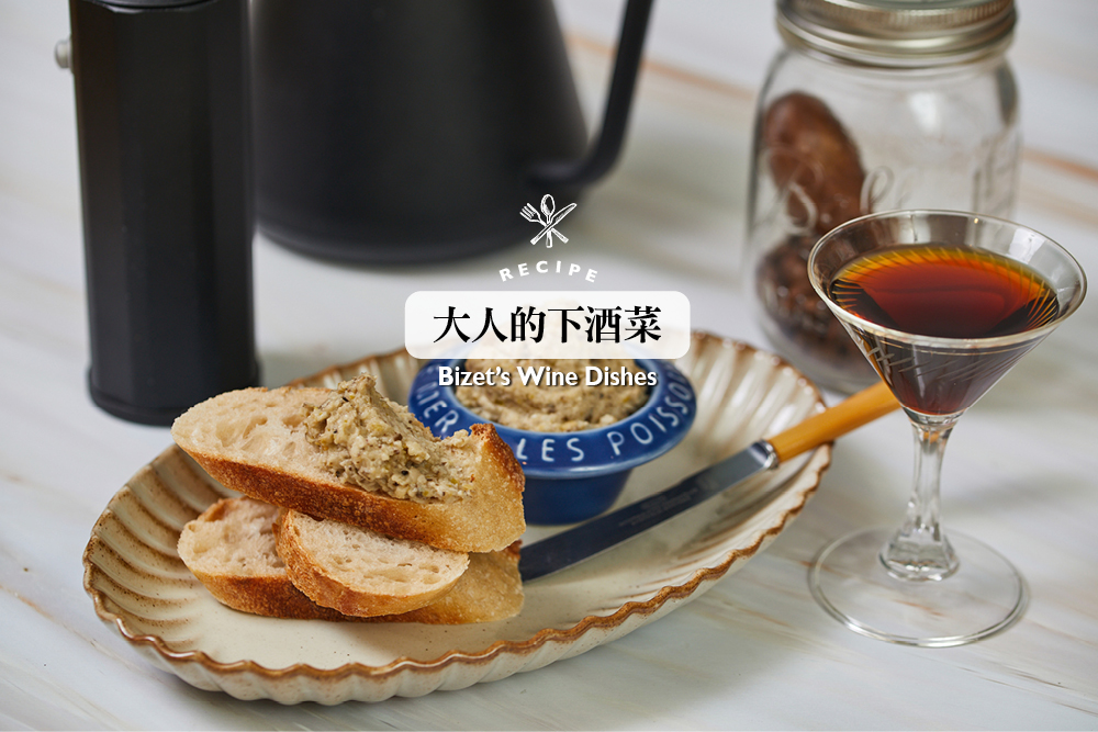 蕈菇橄欖抹醬／下酒菜／美食／台灣
