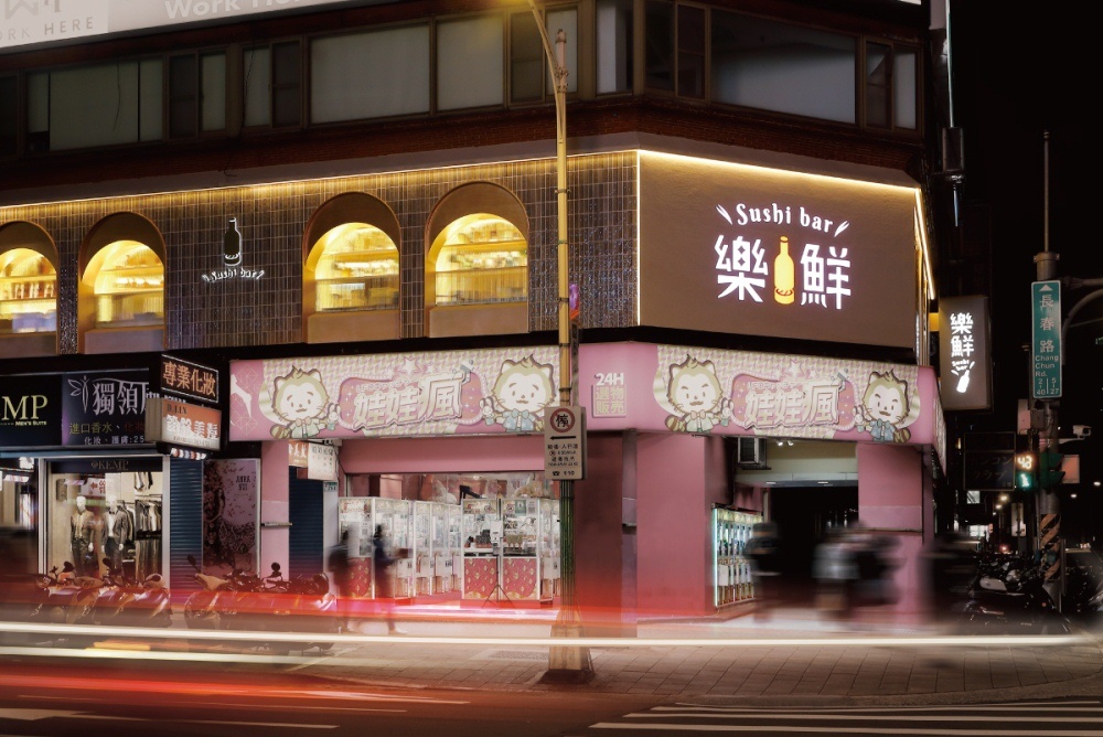 外觀／樂鮮Sushi bar／爭鮮／餐酒館／台北／台灣