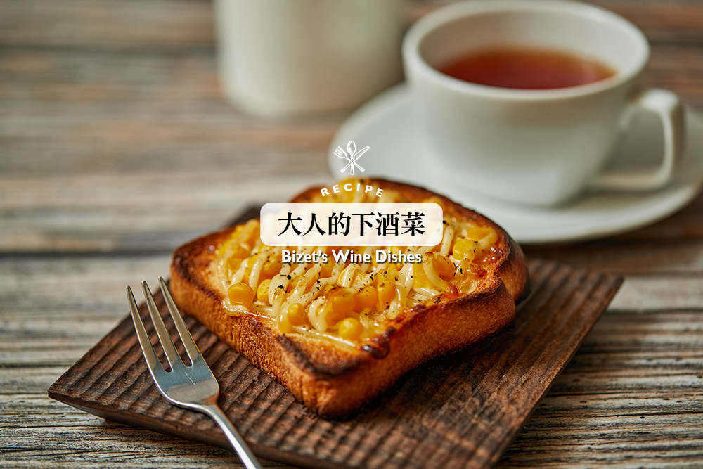 超簡單玉米土司／下酒菜／美食／台灣