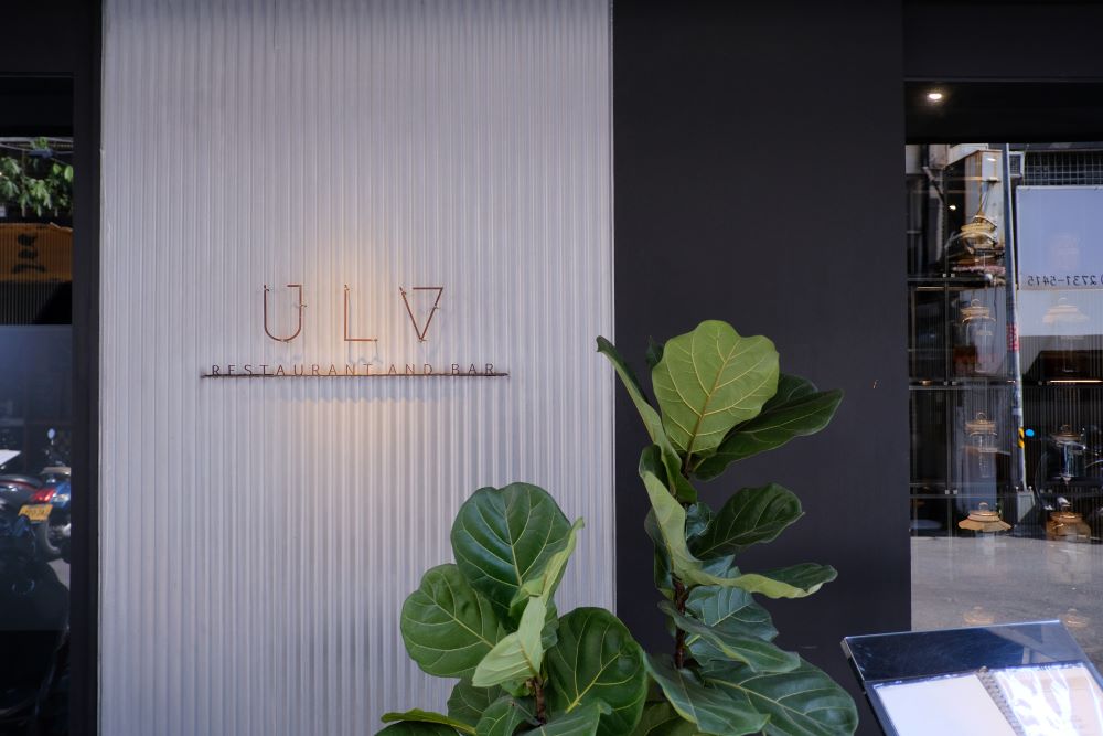 店門口／醃漬瓶牆面／ULV restaurant and bar／台北／台灣