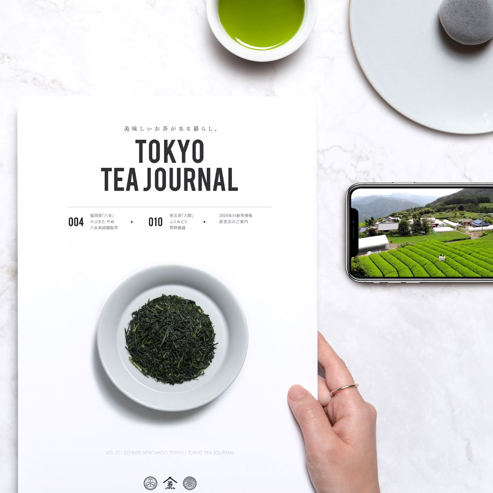 TOKYO TEA JOURNAL／茶情報雜誌／煎茶堂東京／東京／日本