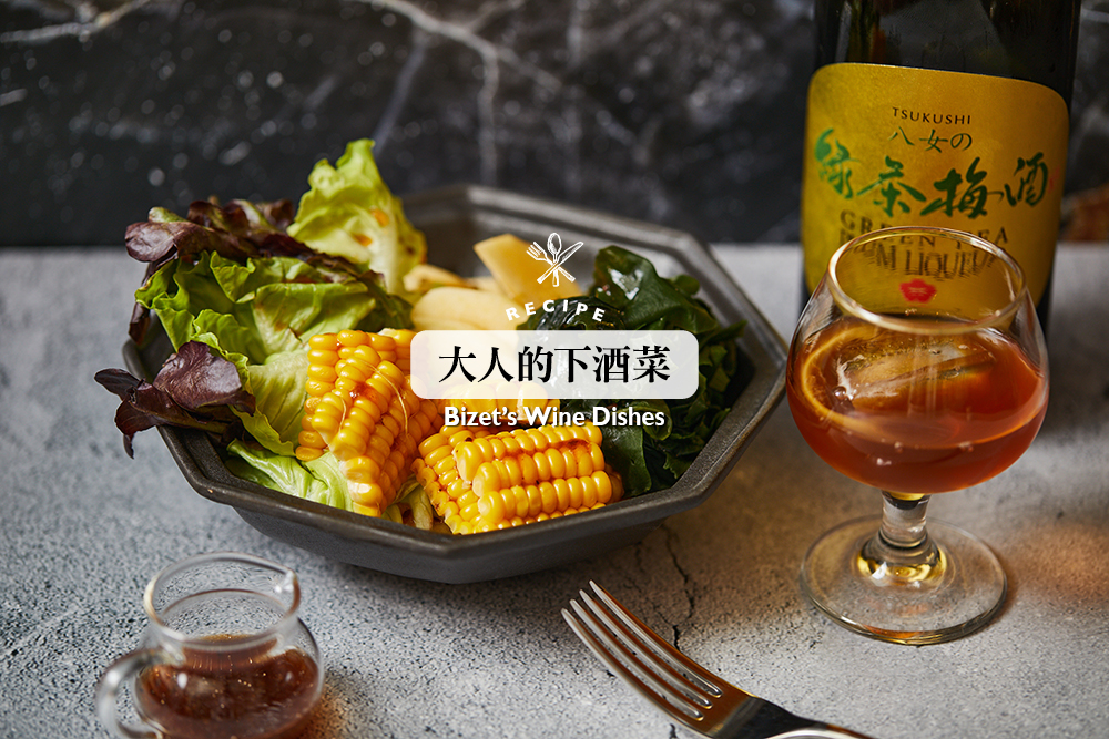 玉米蘋果沙拉／下酒菜／美食／台灣