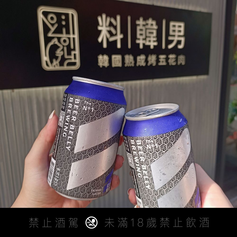 啤酒／料韓男／啤酒肚釀製／台灣