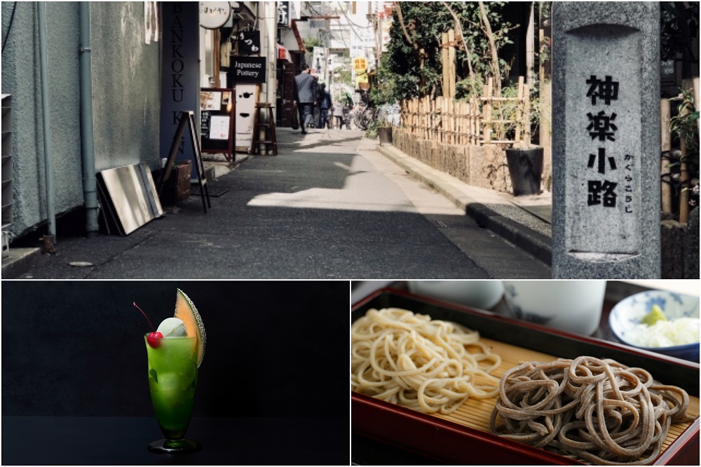 美食、風景／神樂町／日本