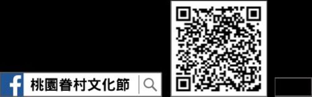 QR code／眷村文化節／桃園／台灣