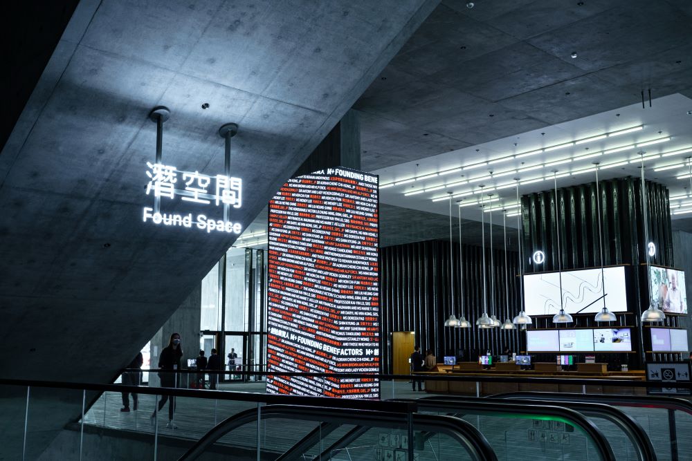 M+視覺文化博物館／西九龍地區／香港