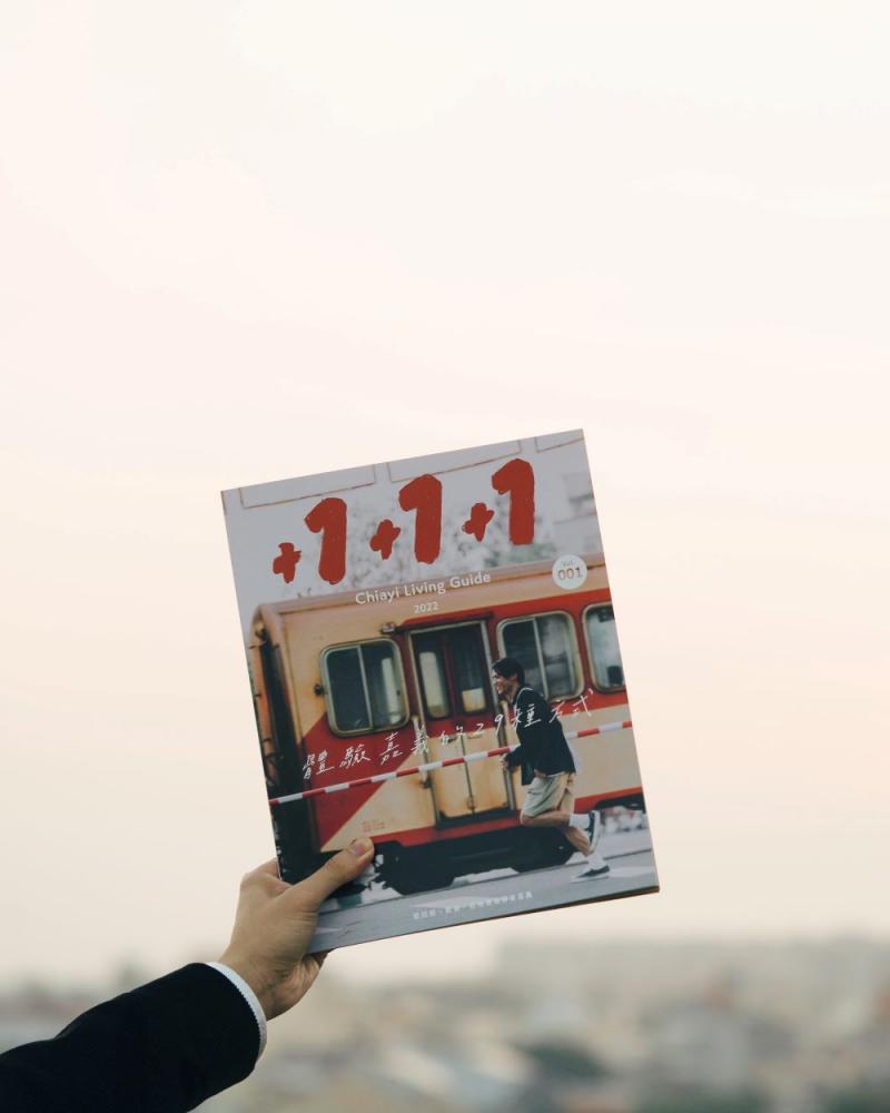 《+1+1+1》/嘉義/台灣