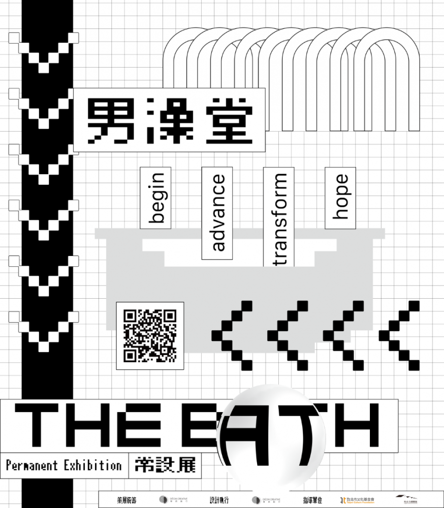 THE BATH 微型展／男澡堂／松山文創園區／台北／台灣