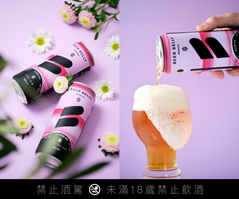 社交型 IPA 啤酒／愛情釀的酒／啤酒肚釀製／台灣