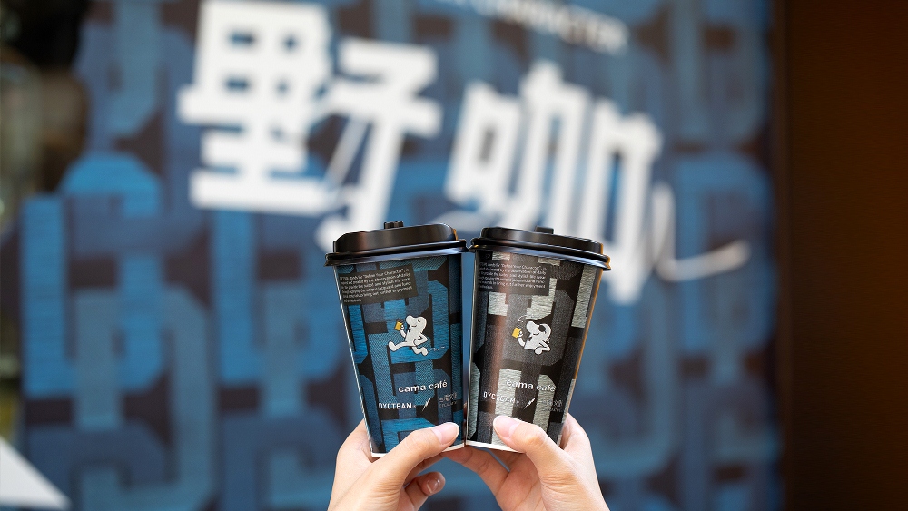 咖啡／野咖 A Cup of Chill／cama／咖啡館／台灣