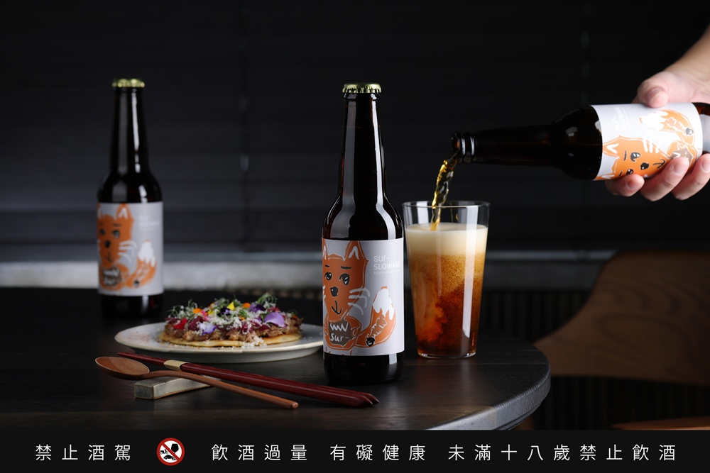 「漫流」╳「澀」主廚林佾華，為料理客製「狐狸英式淡艾爾」特色啤酒，重新憶起小時候的園遊會回憶