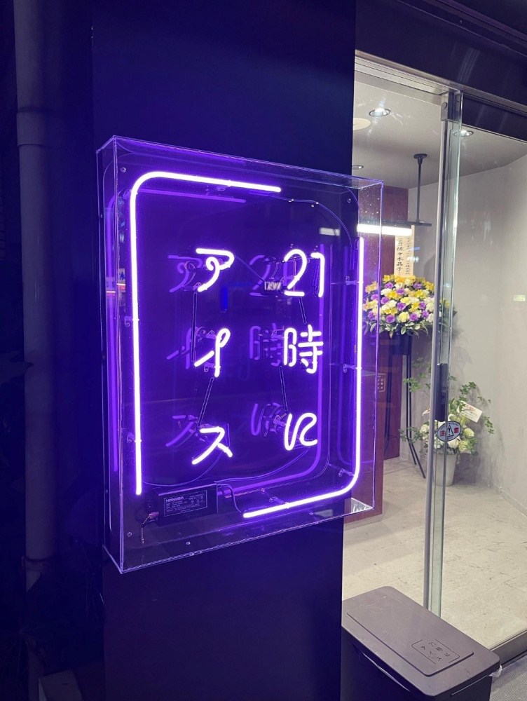 外觀／21 Ji Ni Ice 駒澤店／冰店／東京／日本