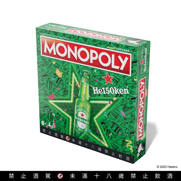 聯名商品／MONOPOLY／海尼根啤酒大亨集點／台灣