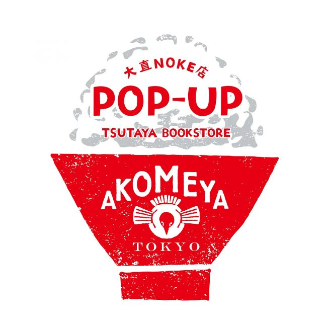 Logo／AKOMEYA TOKYO POP-UP TAIWAN／NOKE 忠泰樂生活／台北／台灣