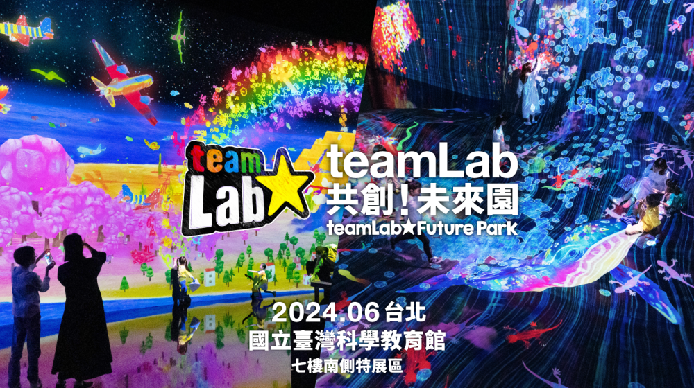 日本「teamLab 共創！未來園」全新光影展覽預計6月登台！暑假最受矚目活動即將進駐台北科教館