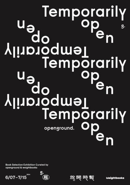 宣傳圖／Temporarily Open 暫時開放展覽／重本書店／台北／台灣