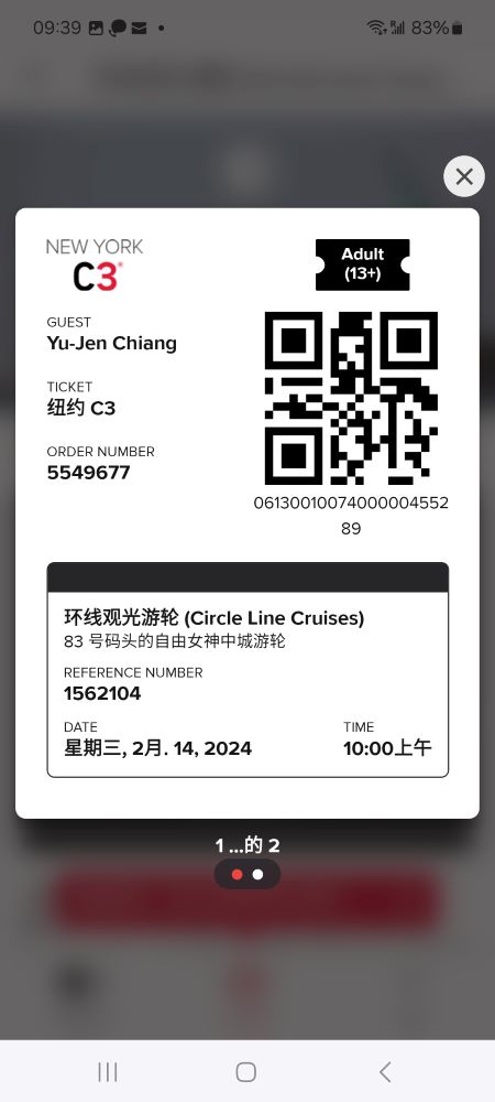 手機畫面／JetFi／New York CityPASS／曼哈頓／紐約／美國