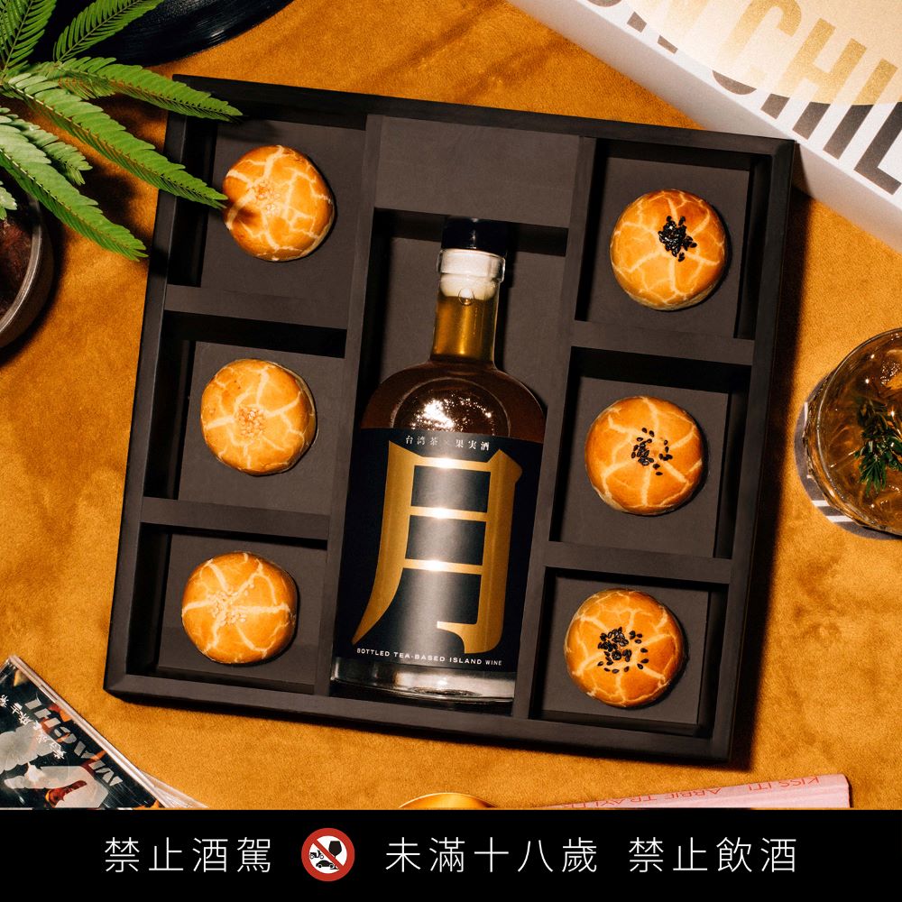 MOONDAY 茶酒 · 蛋黃酥中秋禮盒／伊普索凱悅尚選酒店／飯店／台灣