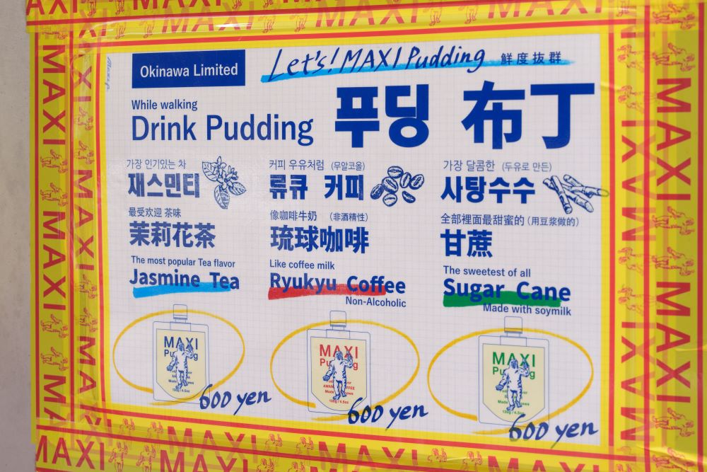 生布丁菜單／店內空間／Maxi Pudding／生布丁專賣店／沖繩／日本