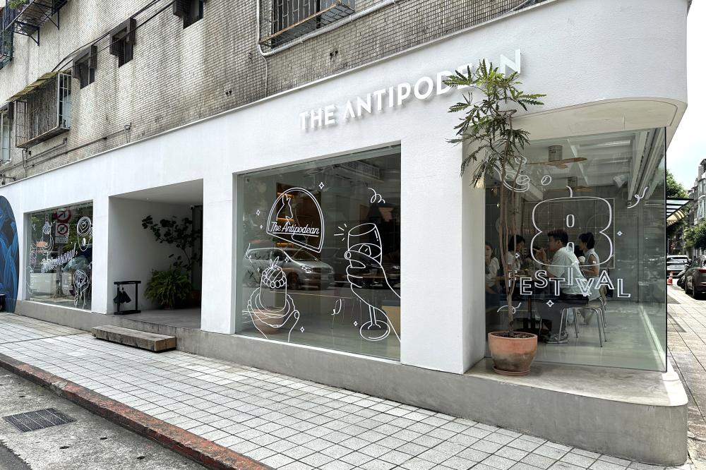 店外觀／The Antipodean／早午餐店／台北／台灣