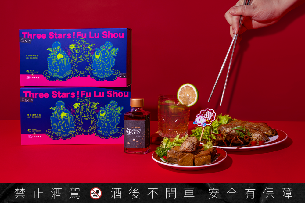 福祿壽 FU LU SHOU 微醺酒食禮盒／醲蒸餾所／上海老天祿／台灣