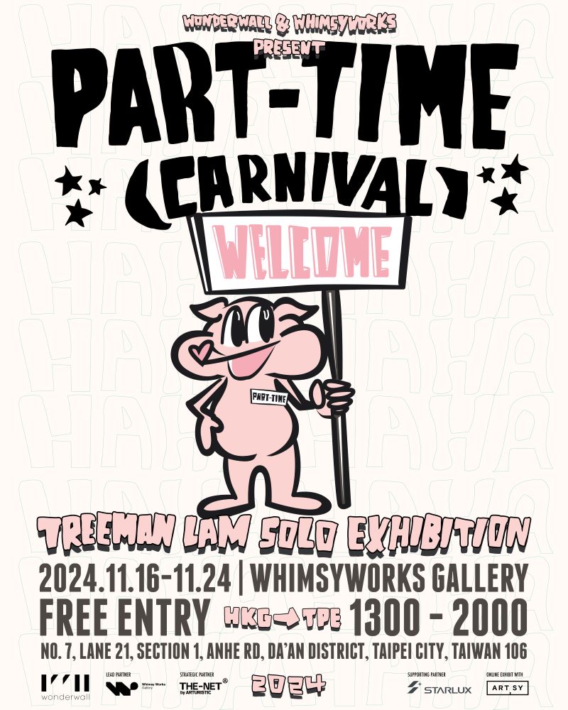 主視覺／Treeman Lam 個展《Part-Time （Carnival）》／展覽／奇想會／台北