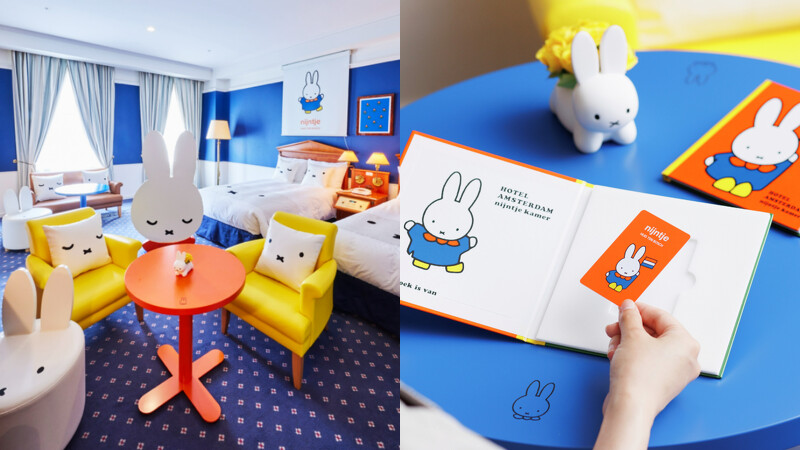 套房示意圖／Miffy 米飛兔主題樂園／豪斯登堡／日本