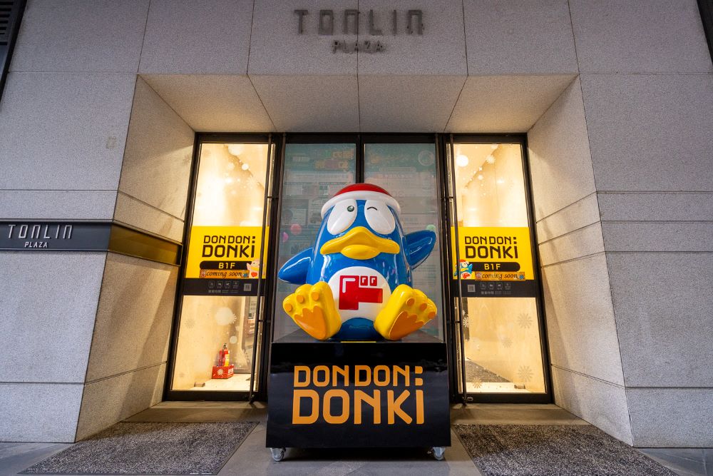 店外觀／DON DON DONKI 桃園統領店／桃園