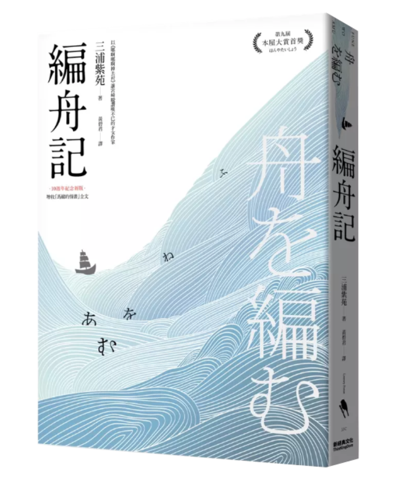 書籍／誠品書店東港王船限定店／書店／王船文化館／屏東