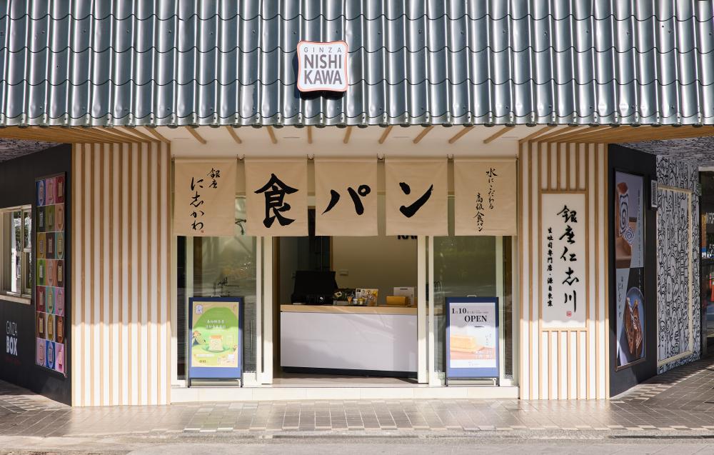 外觀／銀座仁志川／吐司專賣店／台北