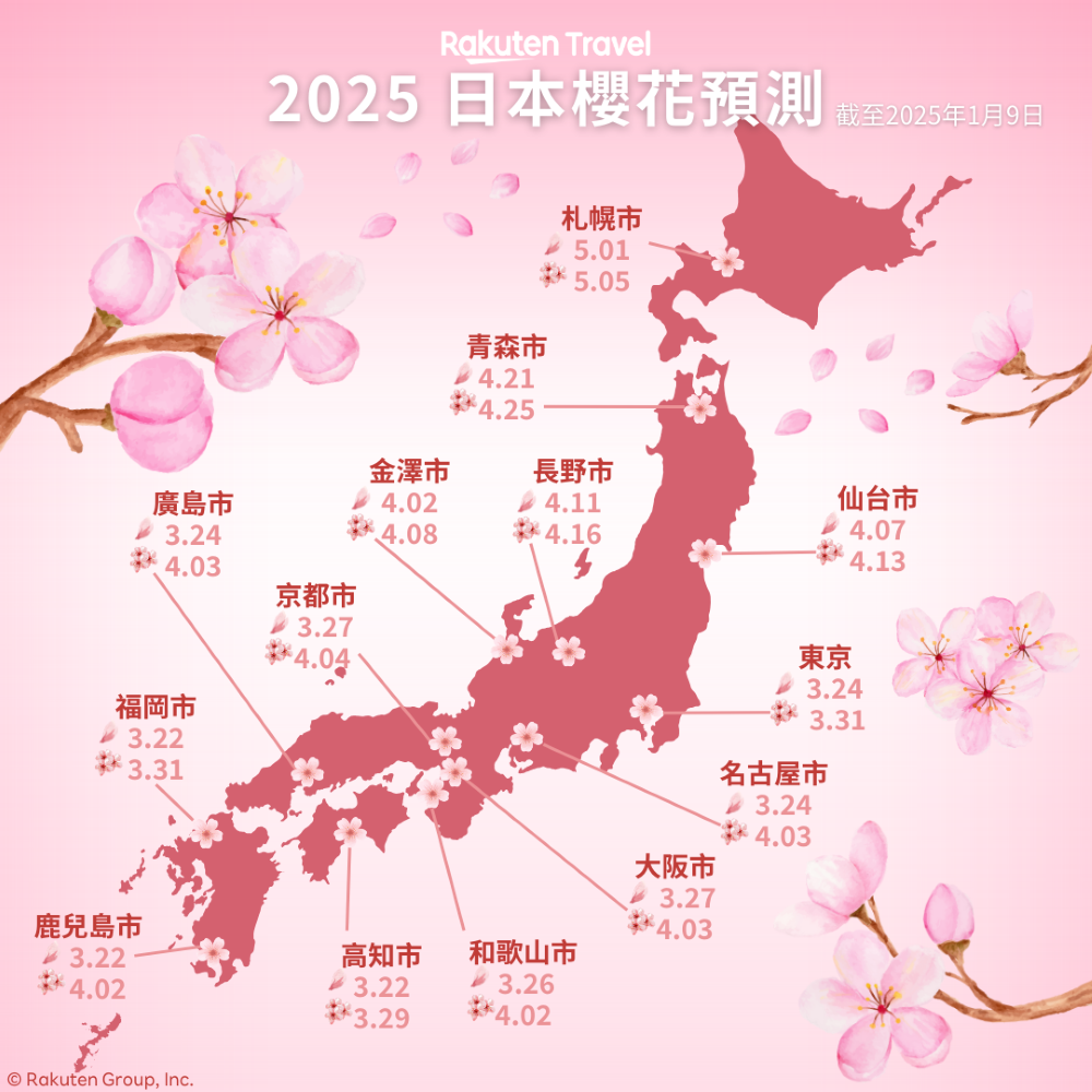 2025日本櫻花預測地圖／日本