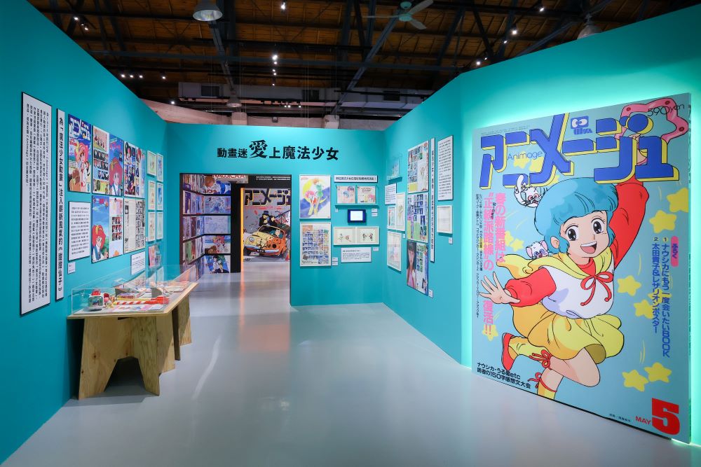 場景圖／Animage 雜誌和吉卜力展／華山文創園區／台北