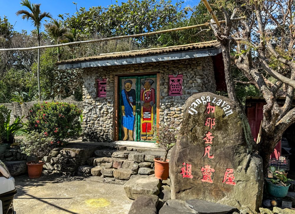 建築風景／琅嶠卑南古道／屏東