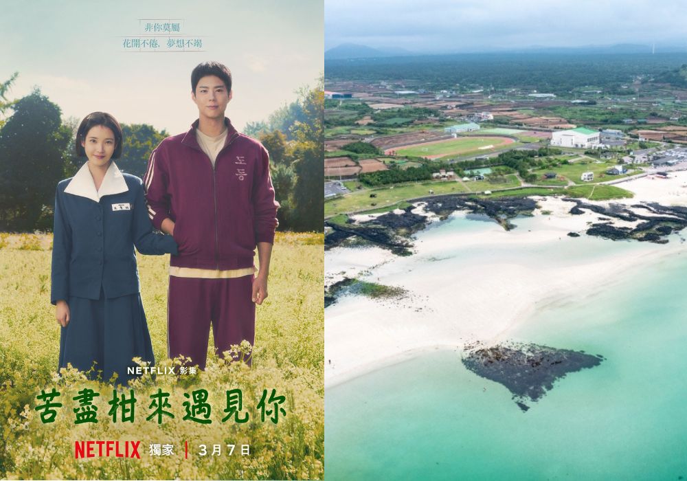 宣傳圖/風景/金寧海水浴場/苦盡柑來遇見你/濟州島/韓國