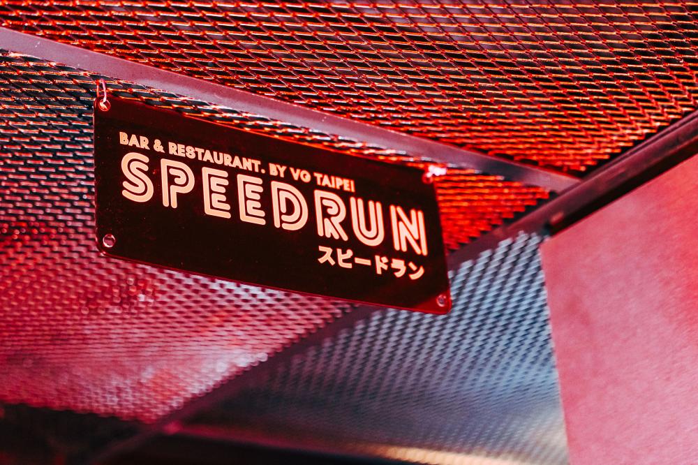 招牌/SpeedRun by VG Taipei/酒吧/台北