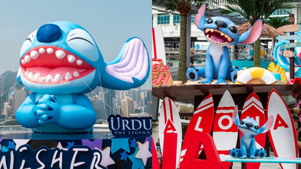 場景／史迪奇亂入海港城／活動／海港城／香港
