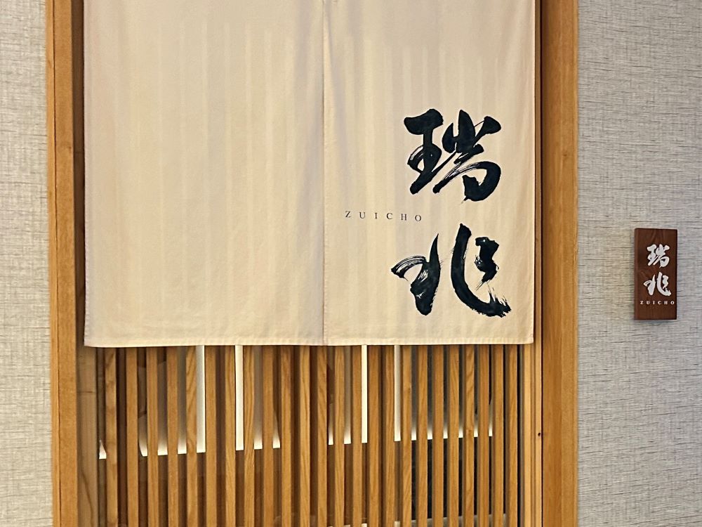 外觀/瑞兆/餐廳/澳門