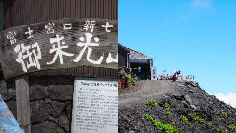順遊風景/富士山/日本